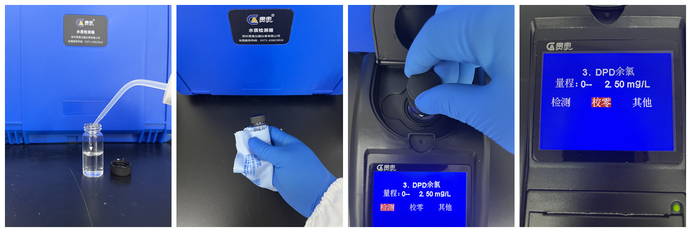 余氯檢測(cè)儀操作流程圖1